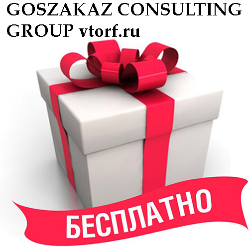 Бесплатное оформление банковской гарантии от GosZakaz CG в Усть-Лабинске