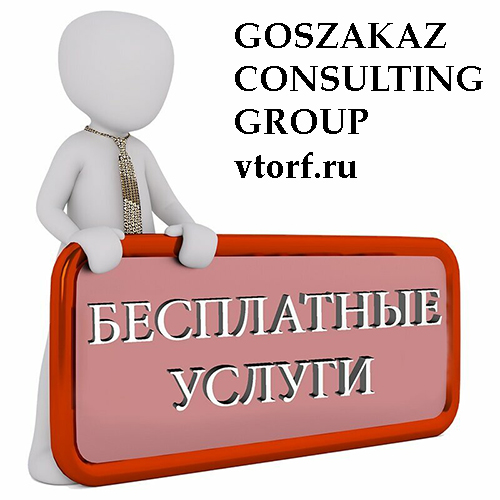 Бесплатная выдача банковской гарантии в Усть-Лабинске - статья от специалистов GosZakaz CG